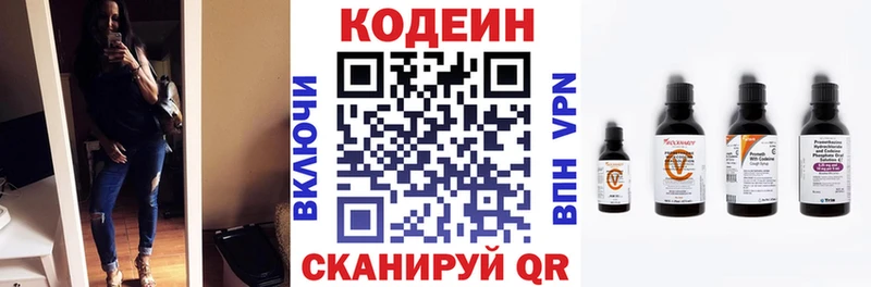 Кодеин напиток Lean (лин)  купить   Боготол 
