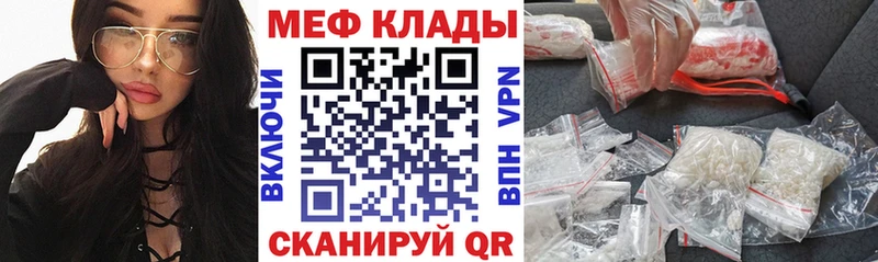 купить наркотики цена  Боготол  Меф мука 