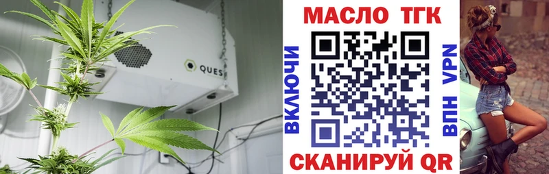 ТГК вейп с тгк  где купить наркотик  Боготол 